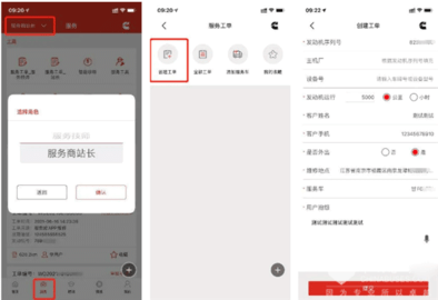 e路康明斯 第3张图
