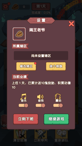 赶着去投胎游戏
