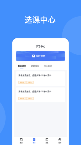 满分智汇APP