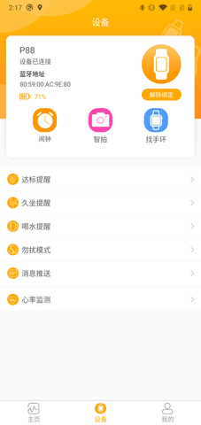 QRunningAPPAPP