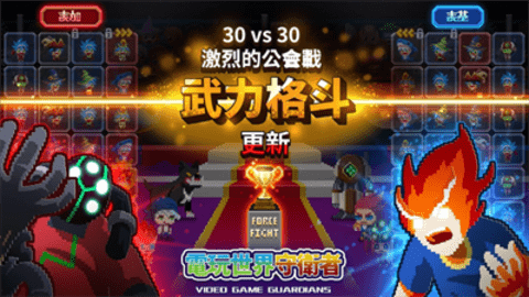 电玩游戏护卫队 第2张图