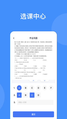 满分智汇APP