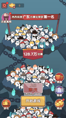 赶着去投胎游戏