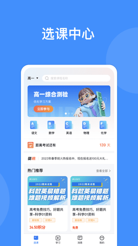 满分智汇APP