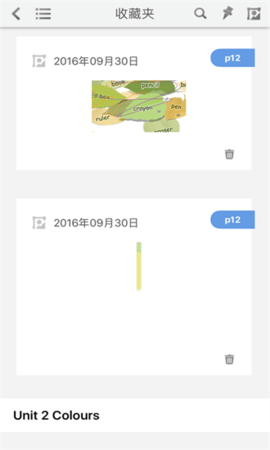 浙江省数字教材服务平台appAPP