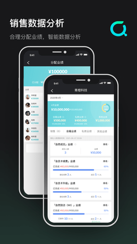 青橙健身管理APP