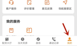 运满满司机版 第2张图
