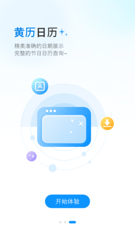 月供计算器app 第3张图