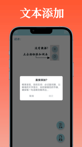 必过提词器APP