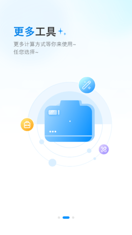 月供计算器appAPP