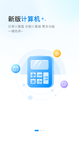 月供计算器appAPP