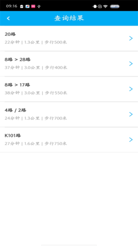 德州智能掌上公交appAPP