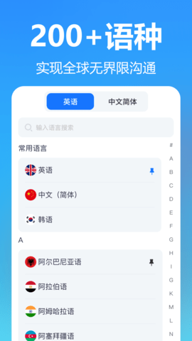 灵雀录音转文字APP
