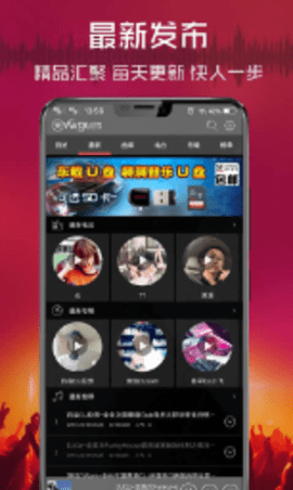 清风dj音乐最新版APP