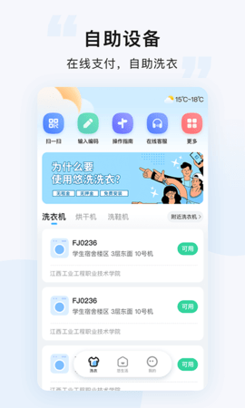 悠洗洗衣appAPP