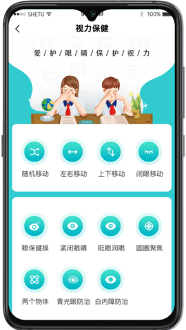 爱清瞳 第2张图