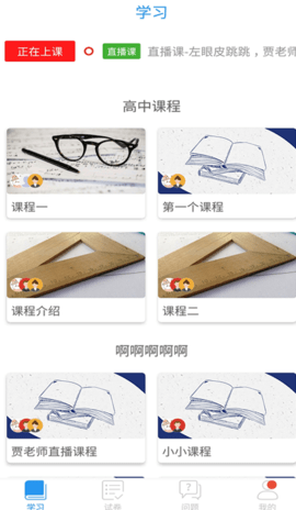 重庆云课堂 第1张图