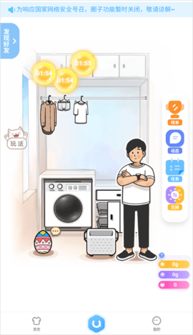 悠洗洗衣app 第1张图