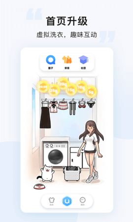 悠洗洗衣appAPP