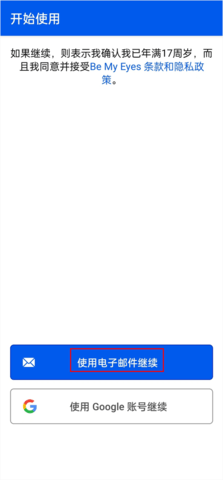 Be My EyesAPP