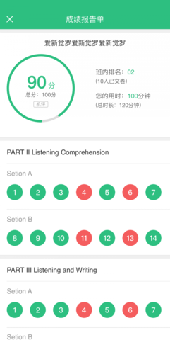 iTest 第4张图