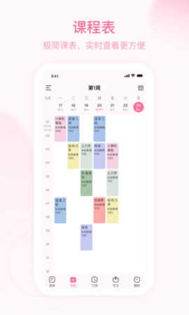 朝暮计划官方版APP