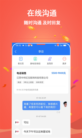 吉鹿力APP