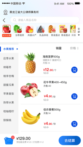 比优特超市 第1张图