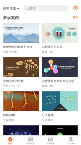 火花学院APP