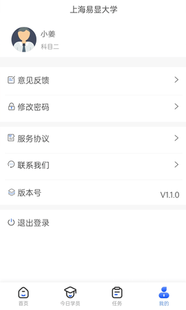 得手教职端APP