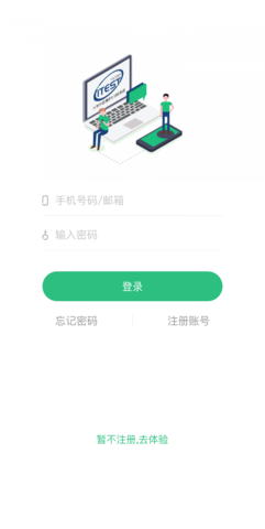 iTest 第3张图