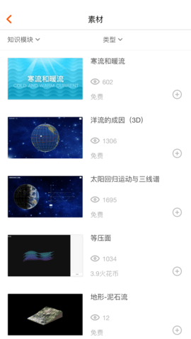 火花学院APP