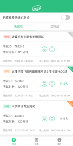 iTest 第5张图
