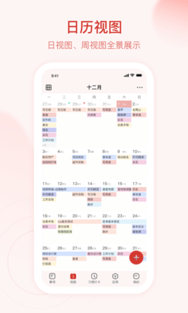 朝暮计划官方版APP