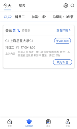 得手教职端APP