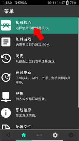 psv模拟器手机版 第1张图