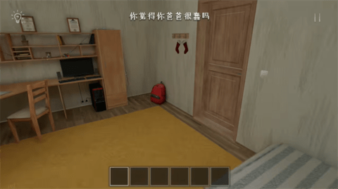 逃离家暴 第1张图