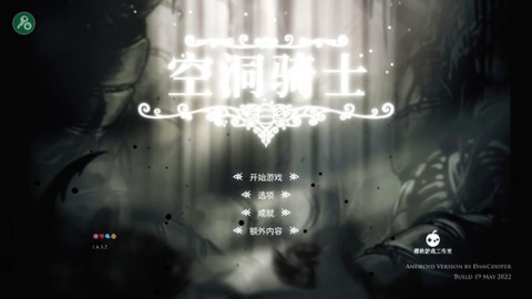 空洞骑士手游版 第3张图