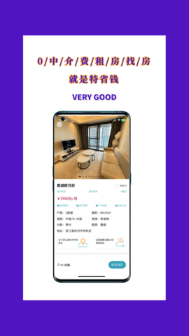 暖暖租房APP