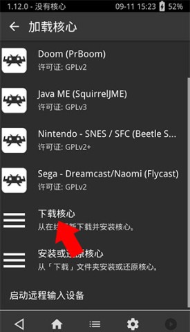 psv模拟器手机版 第2张图
