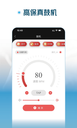 火听尤克里里APP