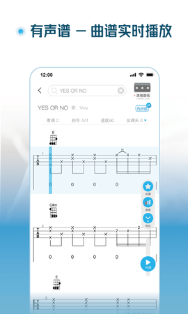 火听尤克里里APP