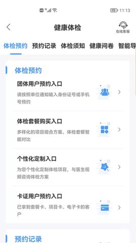 和谐医疗最新版APP
