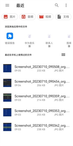 psv模拟器手机版 第9张图