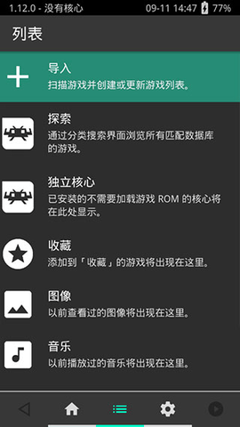 psv模拟器手机版游戏