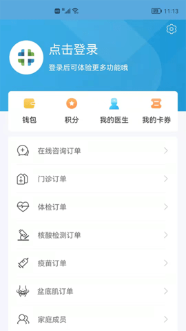 和谐医疗最新版APP