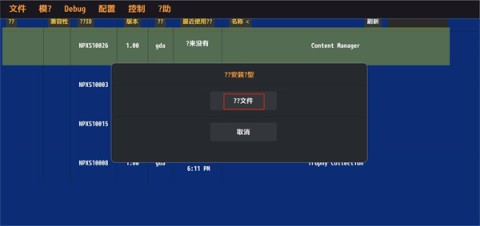 psv模拟器手机版 第8张图