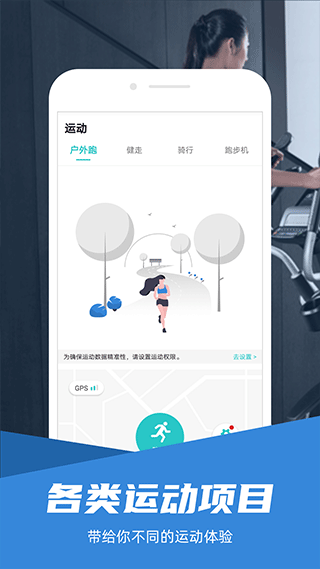 舒华运动appAPP