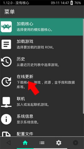 psv模拟器手机版 第4张图