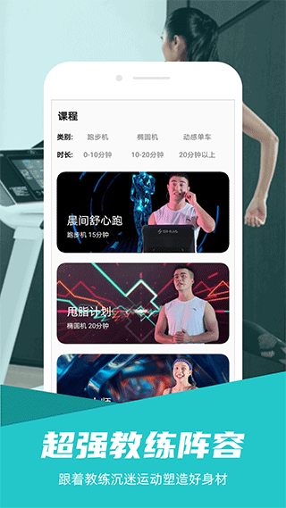 舒华运动appAPP